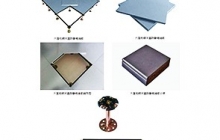 網(wǎng)絡(luò)地板的主要特點及其材料